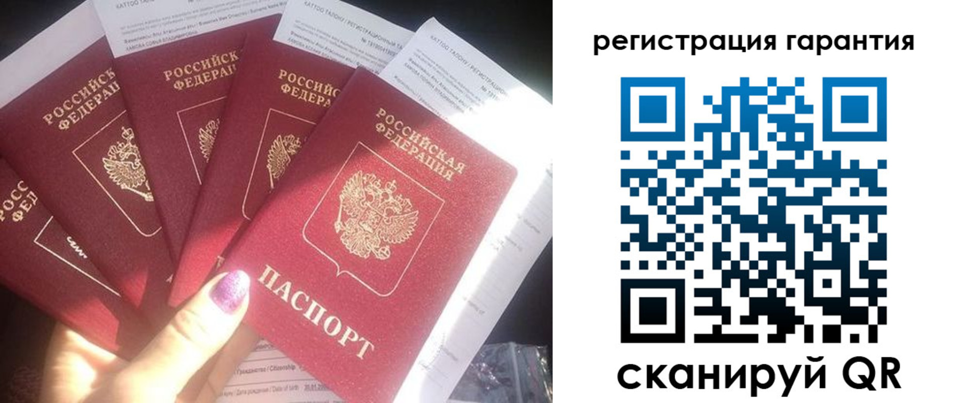 временная регистрация для всех в Барыше