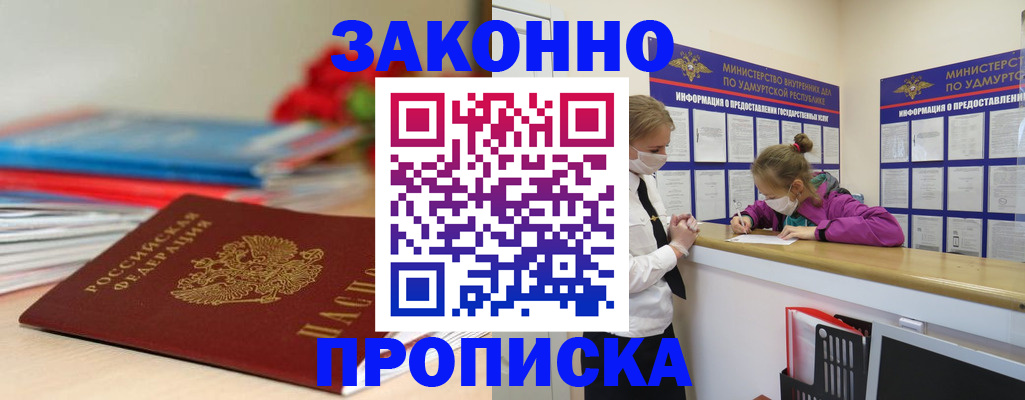 найти адрес прописки в Барыше